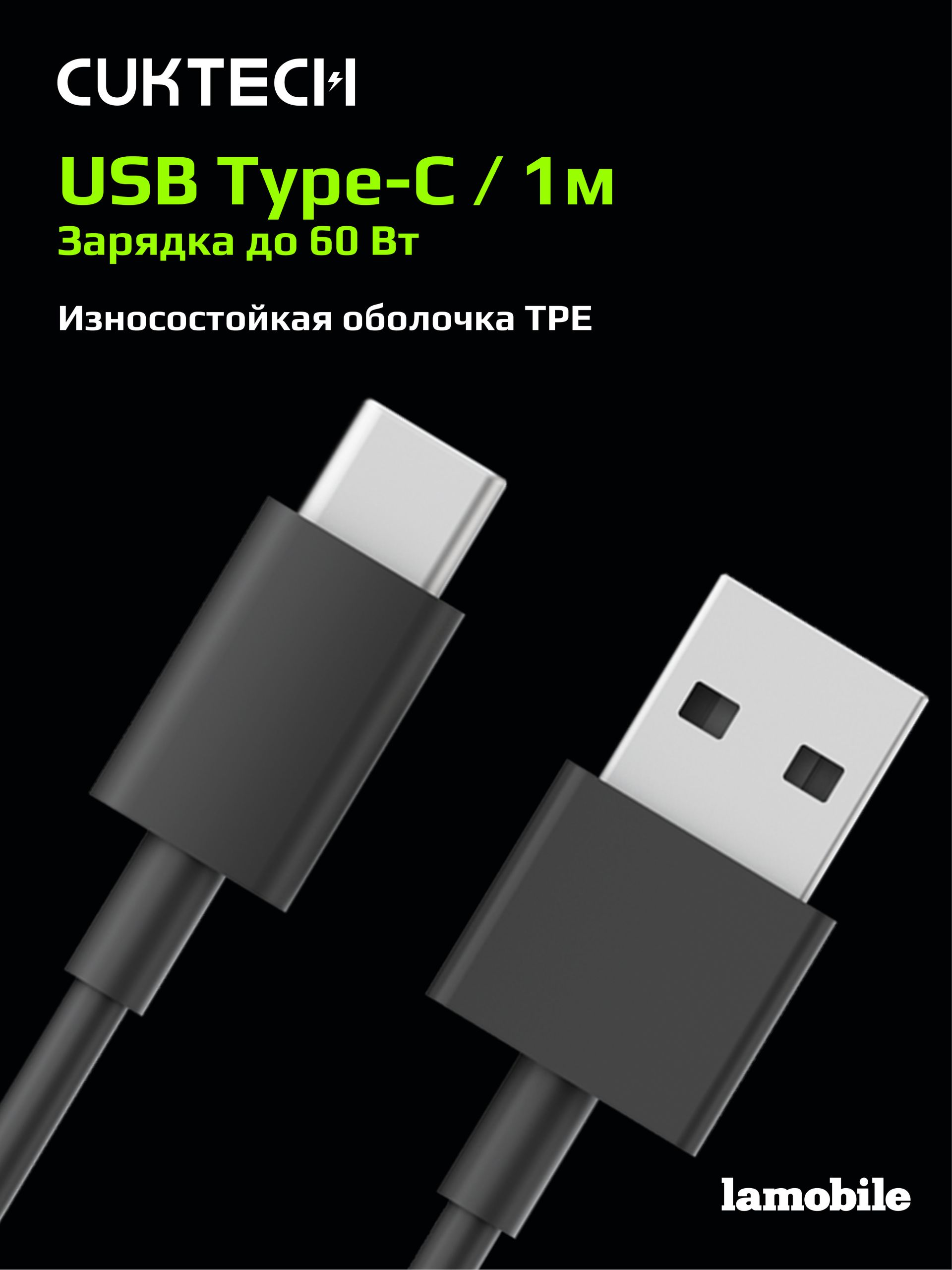 Кабель USB-A/Type-C CUKTECH 1м ATC310N (Black)