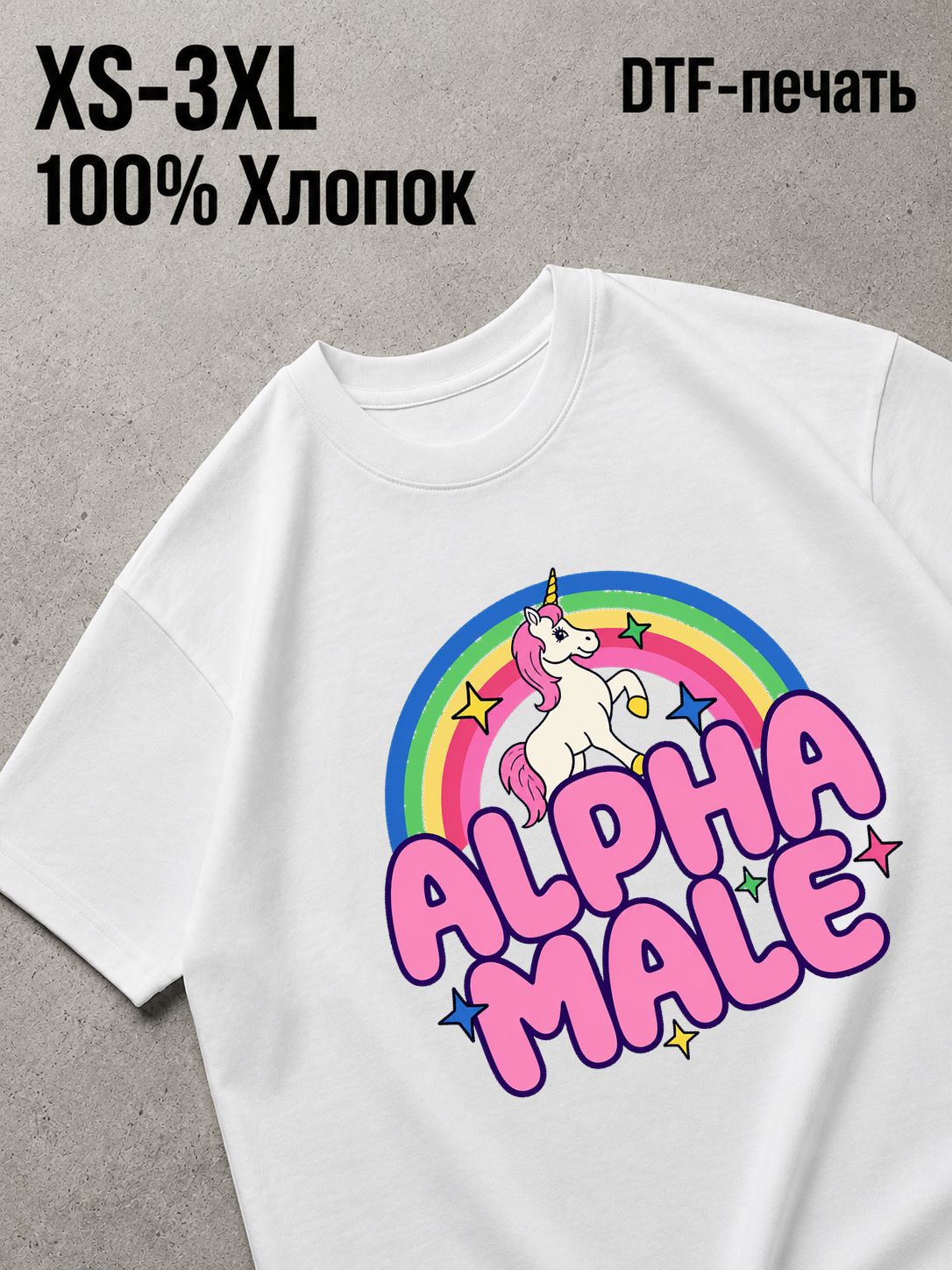 Футболка alpha male