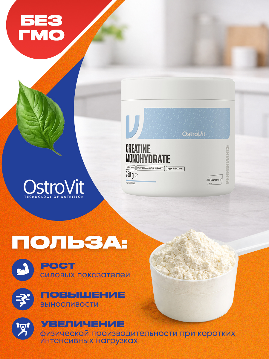 Ostrovit, Creatine Monohydrate Creapure 250 g