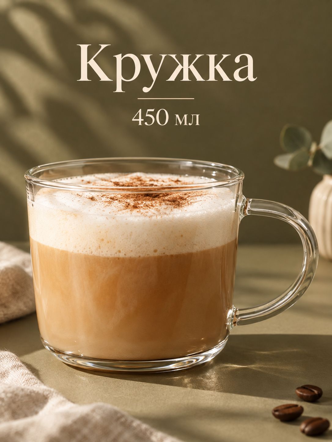 Кружка стеклянная 450 мл, Magistro "Кап"