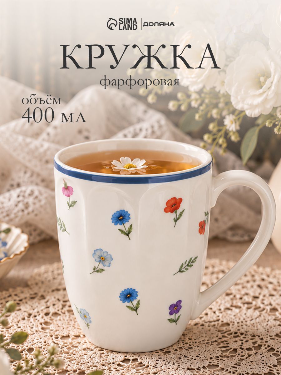 Кружка, объем 400 мл, Доляна "Романс", фарфоровая, белая