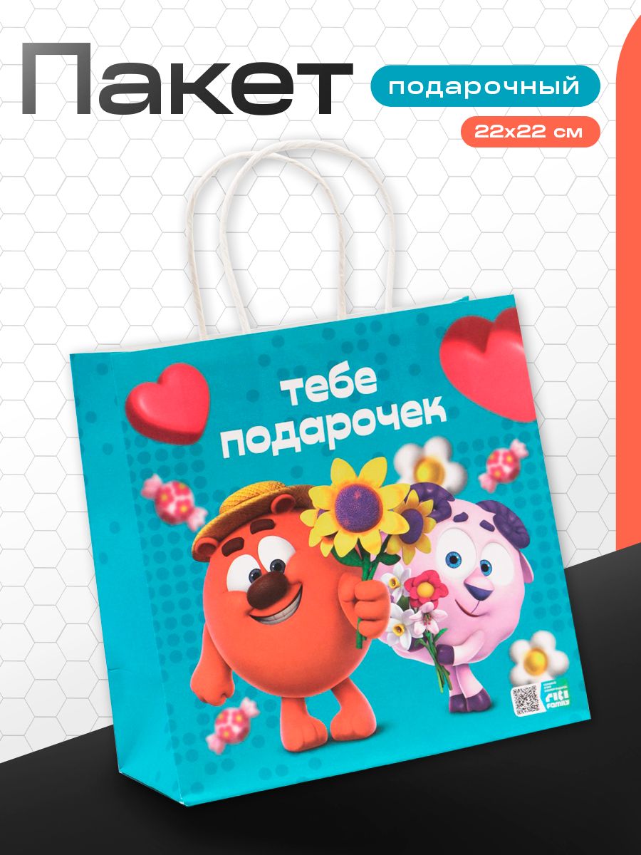 Пакет подарочный детский, Смешарики, 22х22х11 см
