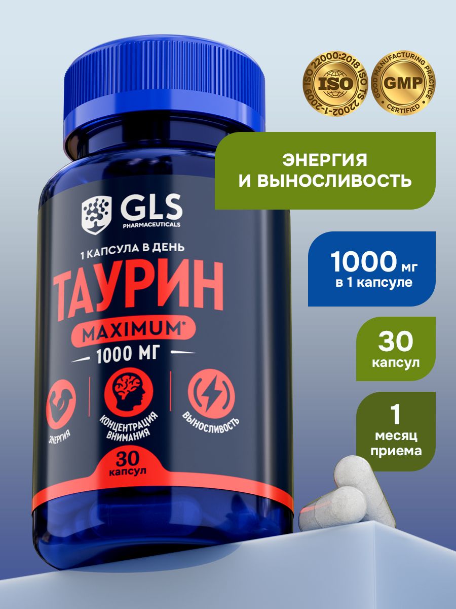 Биологически активная добавка к пище Таурин maximum GLS, 30 капсул (капсулы по 1100 мг)