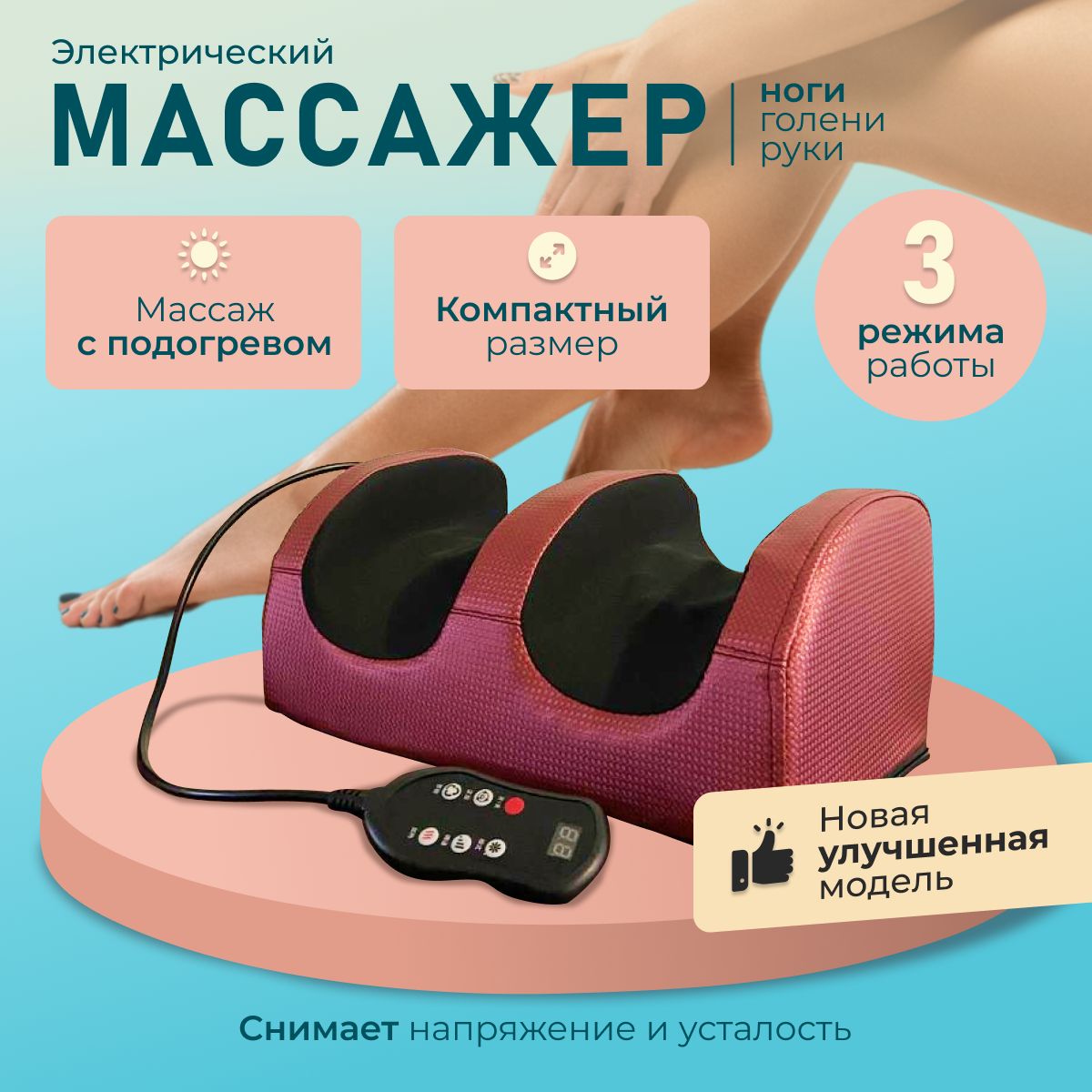 Массажеры для Ног Купить в Украине — Цены в Medica Plus