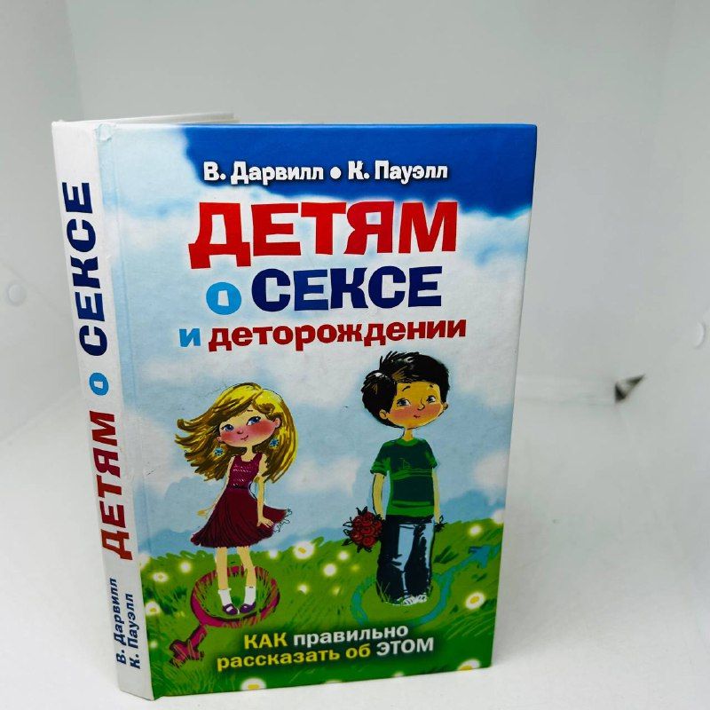 Что Такое Секс Объяснение Для Детей Что Такое Секс Объяснение Для Детей