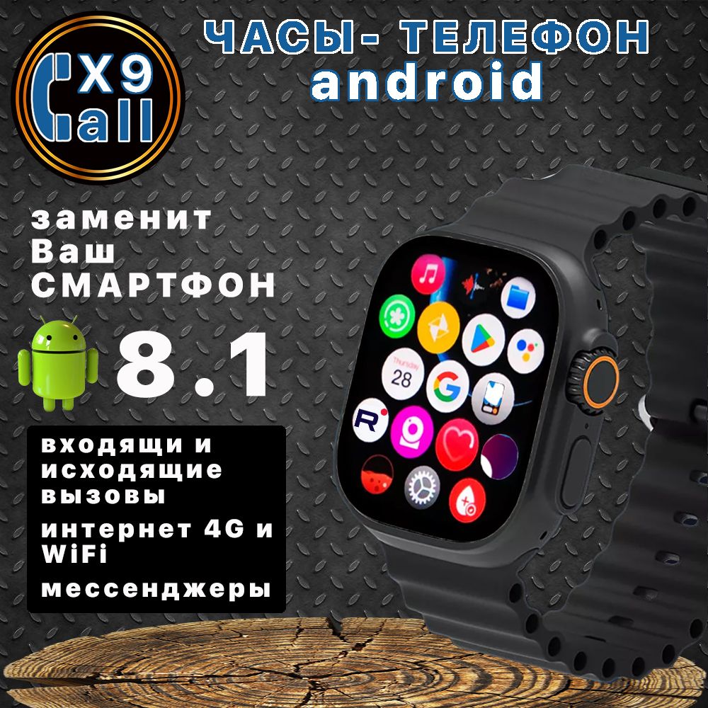 Купить смарт-часы X9Call-3464df8c5ec9, экран 2