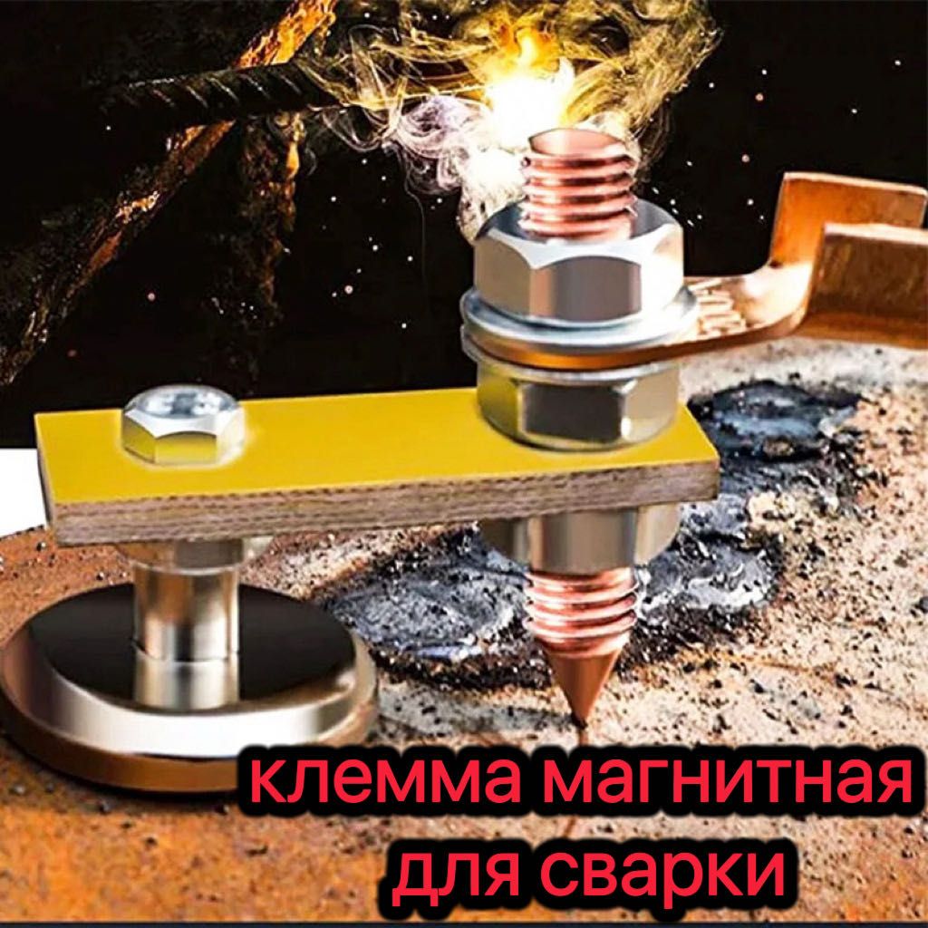 Сварка, инструменты для ремонта и строительства, магнит для сварки ...