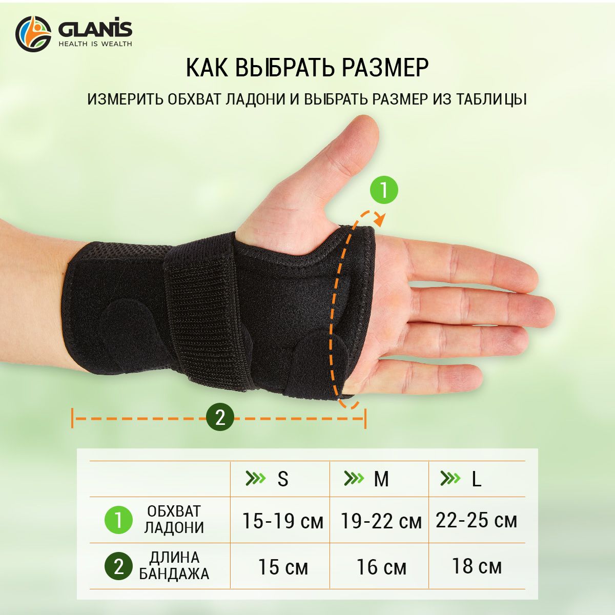 Бандаж лучезапястный на левую руку Glanis Wrist BraceX размер M - купить с  доставкой по выгодным ценам в интернет-магазине OZON (586479849)