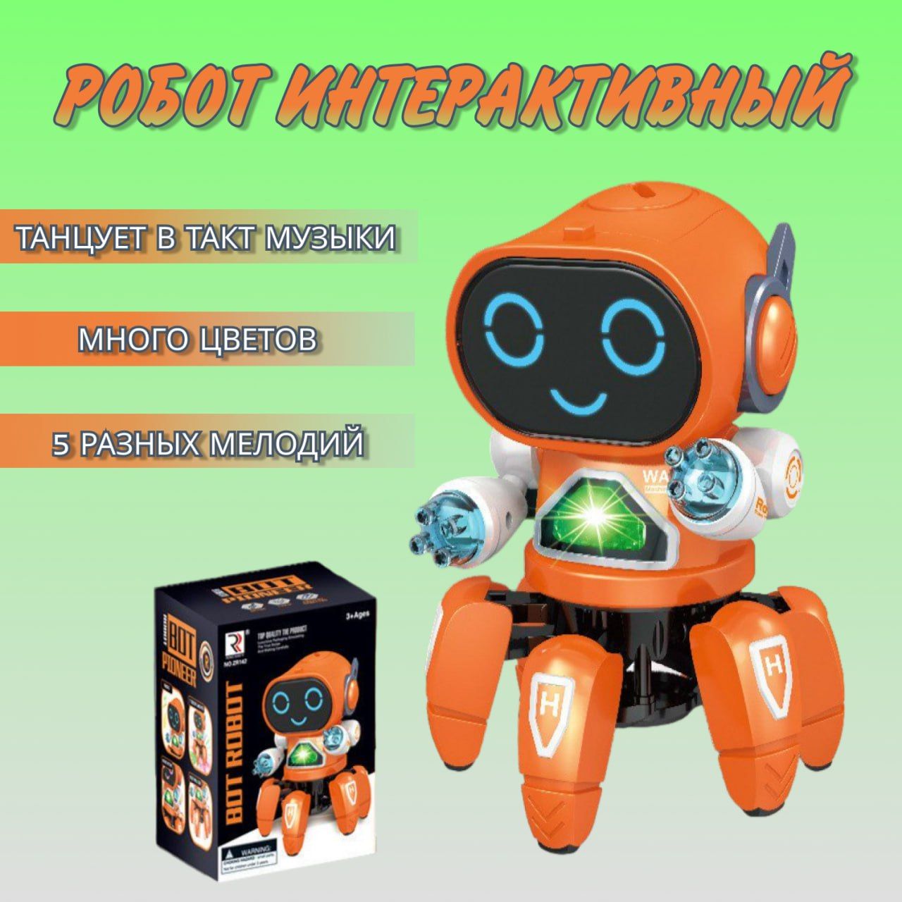 Танцующий робот интерактивная игрушка Bot Robot Pioneer - купить с ...
