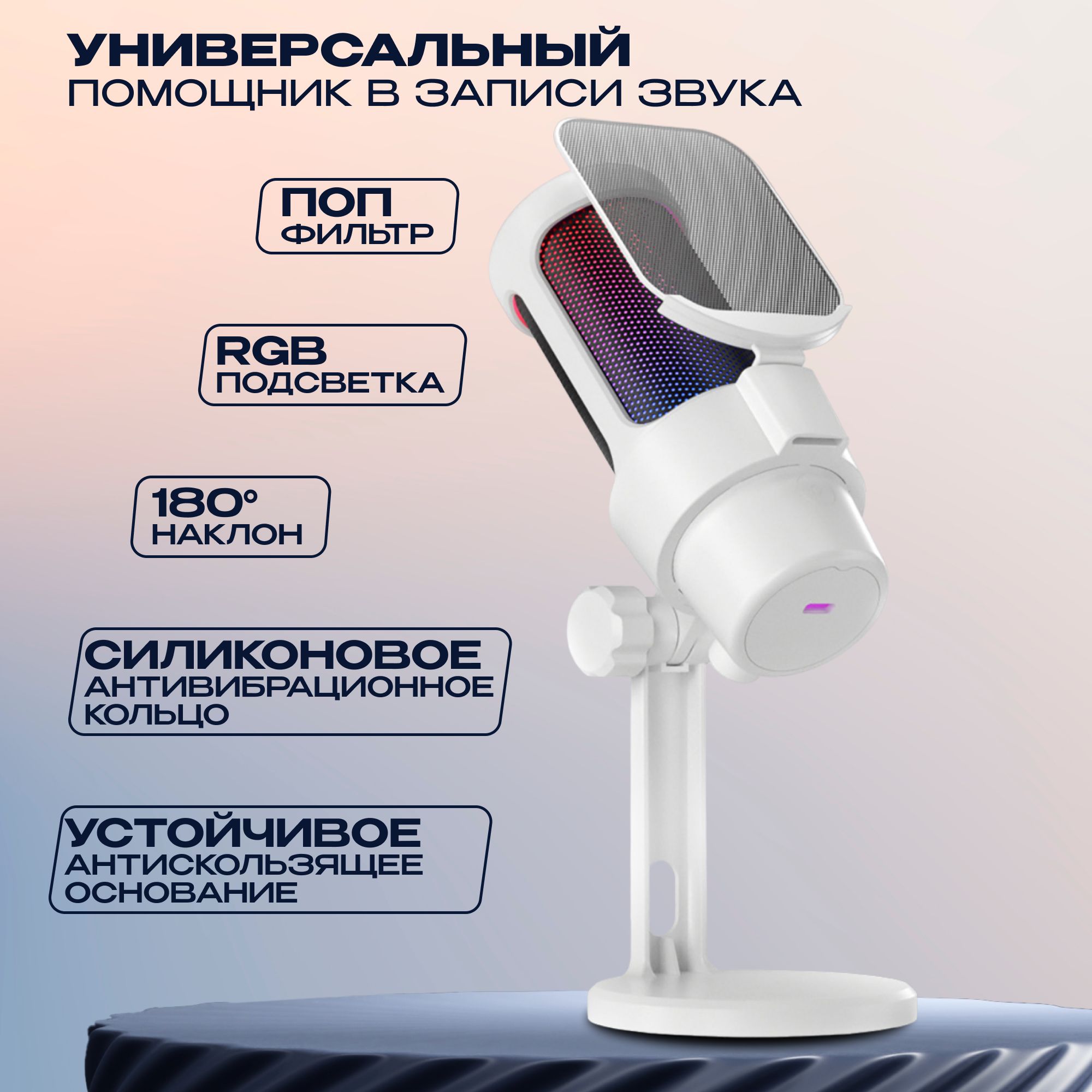 Микрофон игровой (для стриминга) MyiDea для компьютера игровой для стрима -  купить по выгодной цене в интернет-магазине OZON (1416336750)