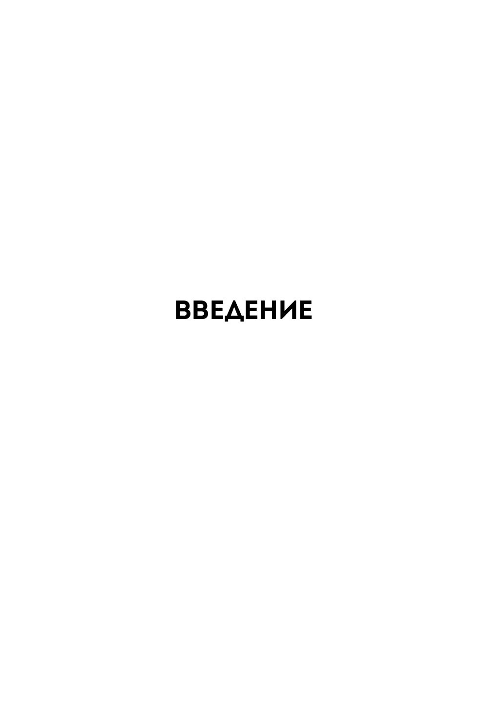 Китайский язык. Базовый курс. Разговорная практика, основы фонетики, иероглифики и грамматики | Chinese Language: Basic Course - Ozon image 4