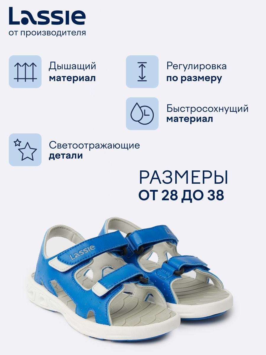 СандалииLassie