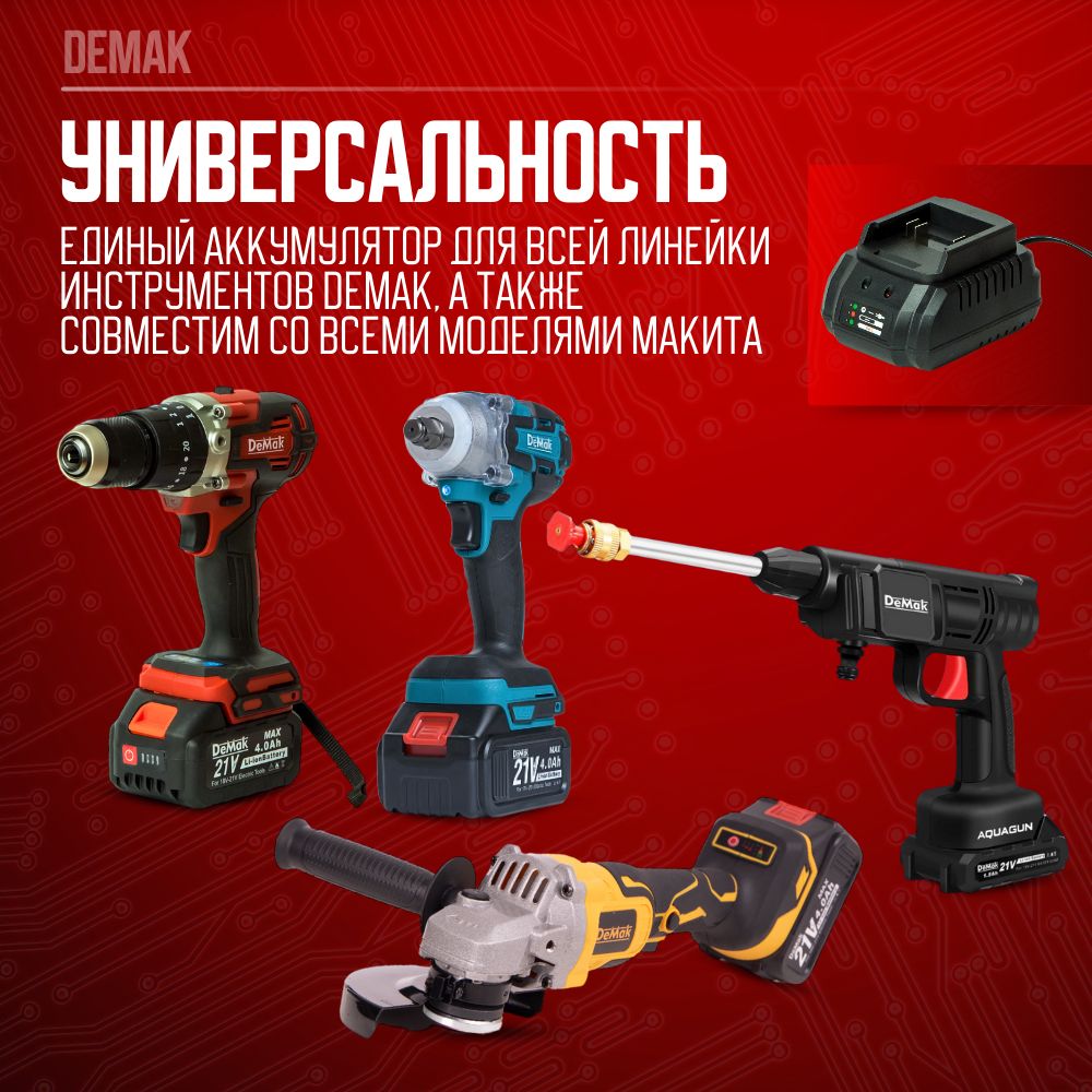Шуруповерт DeMak Аккумуляторная дрель-шуроповерт 18 w, От аккумулятора ...