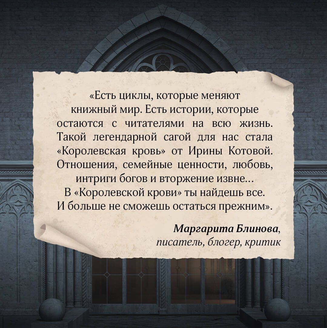 Королевская кровь. Горький пепел. Cтальные небеса | Royal Blood. Bitter Ashes. Steel Skies - Ozon image 5