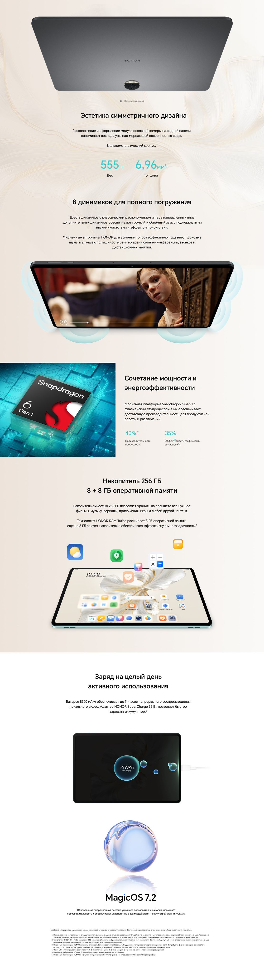 Купить планшет Honor Pad 9 12.1", 256 GB по низкой цене: отзывы, фото ...