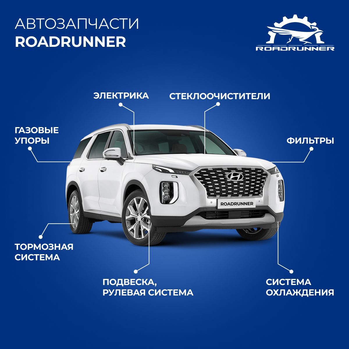 Фильтр масляный RoadRunner 9002OF - купить по выгодным ценам в интернет ...