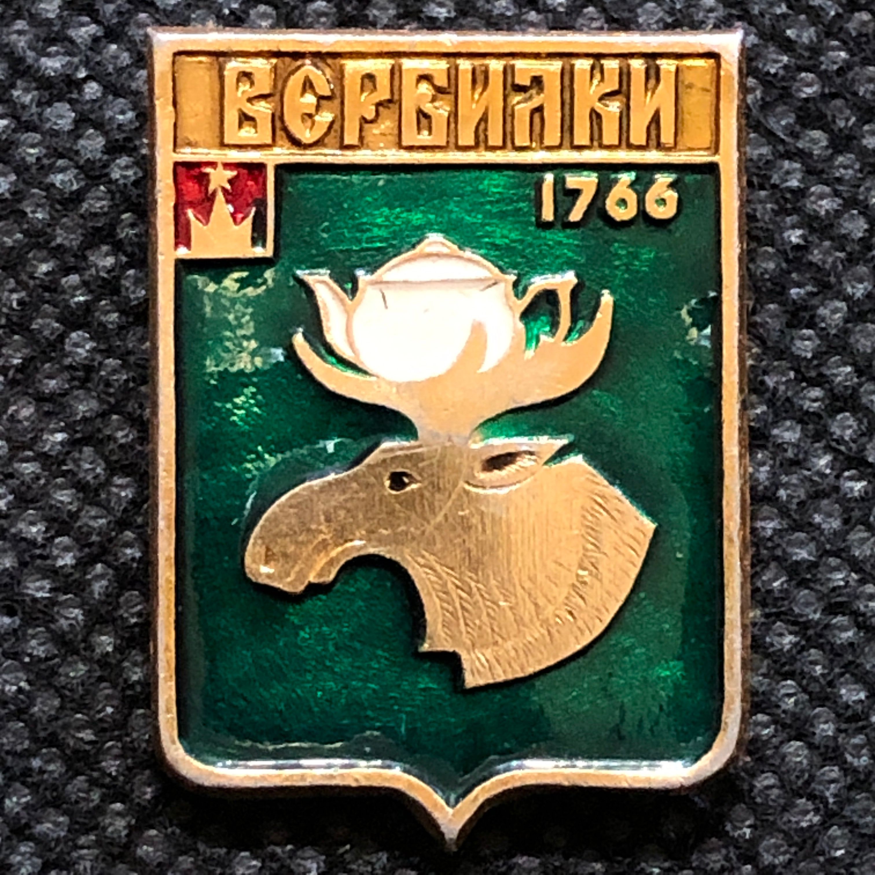 Доброжелательная геральдика или еще интересные гербы городов и государств ХХIII Доброжелательная геральдика или еще интересные гербы городов и государств ХХIII символ, символизирует, города, герба, Вербилок, части, области, которой, гербе, золотой, пламени, также, лазоревом, возрождения, которого, расположен, вербы, синем, голубом, голубой