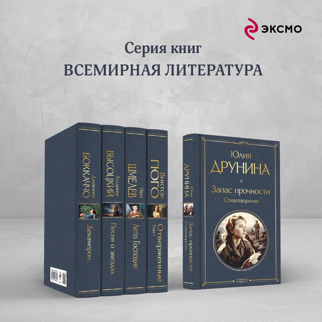 Запас прочности. Стихотворения | Margin of Safety. Poems - Ozon image 3