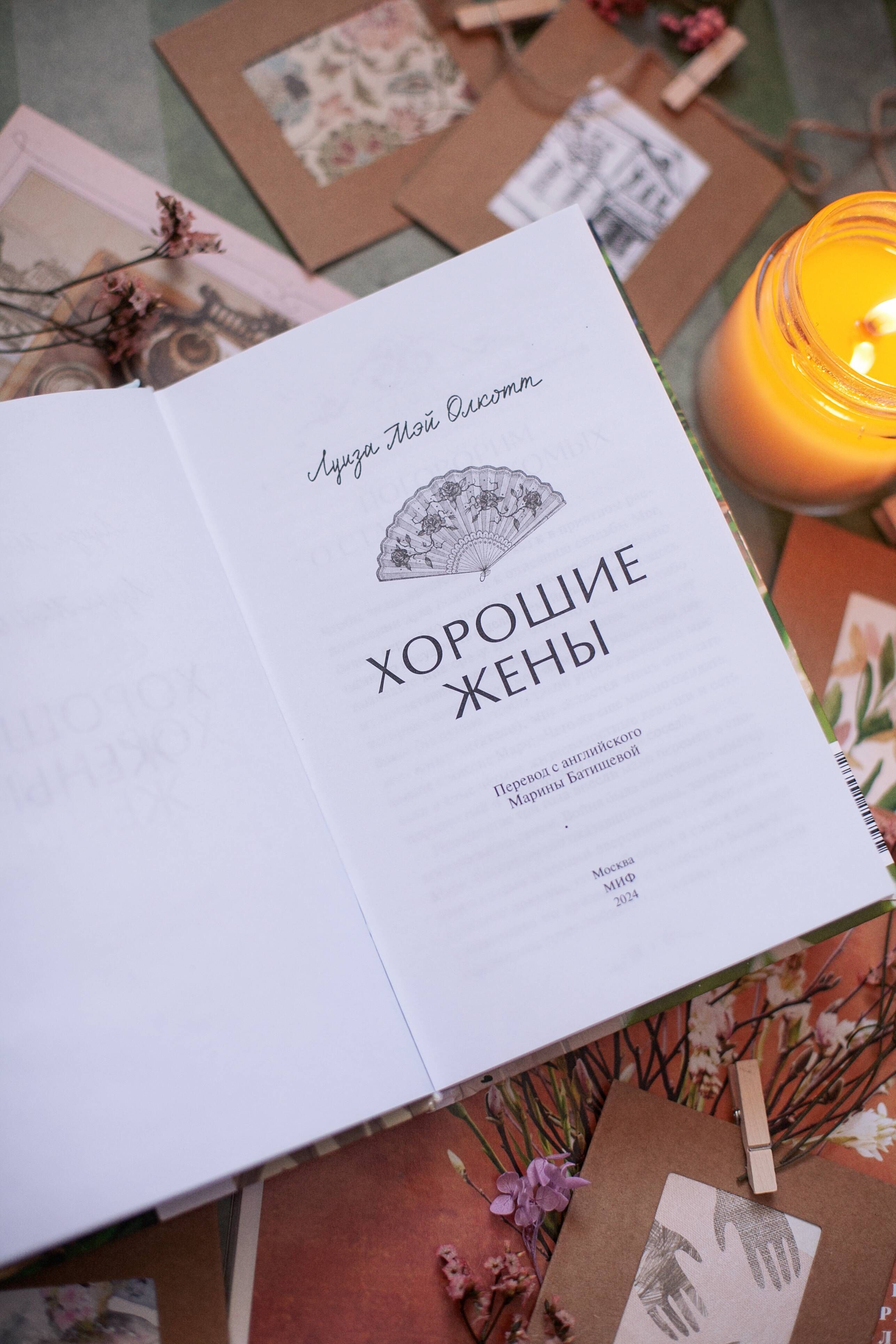 Хорошие жены | Good Wives - Ozon image 5