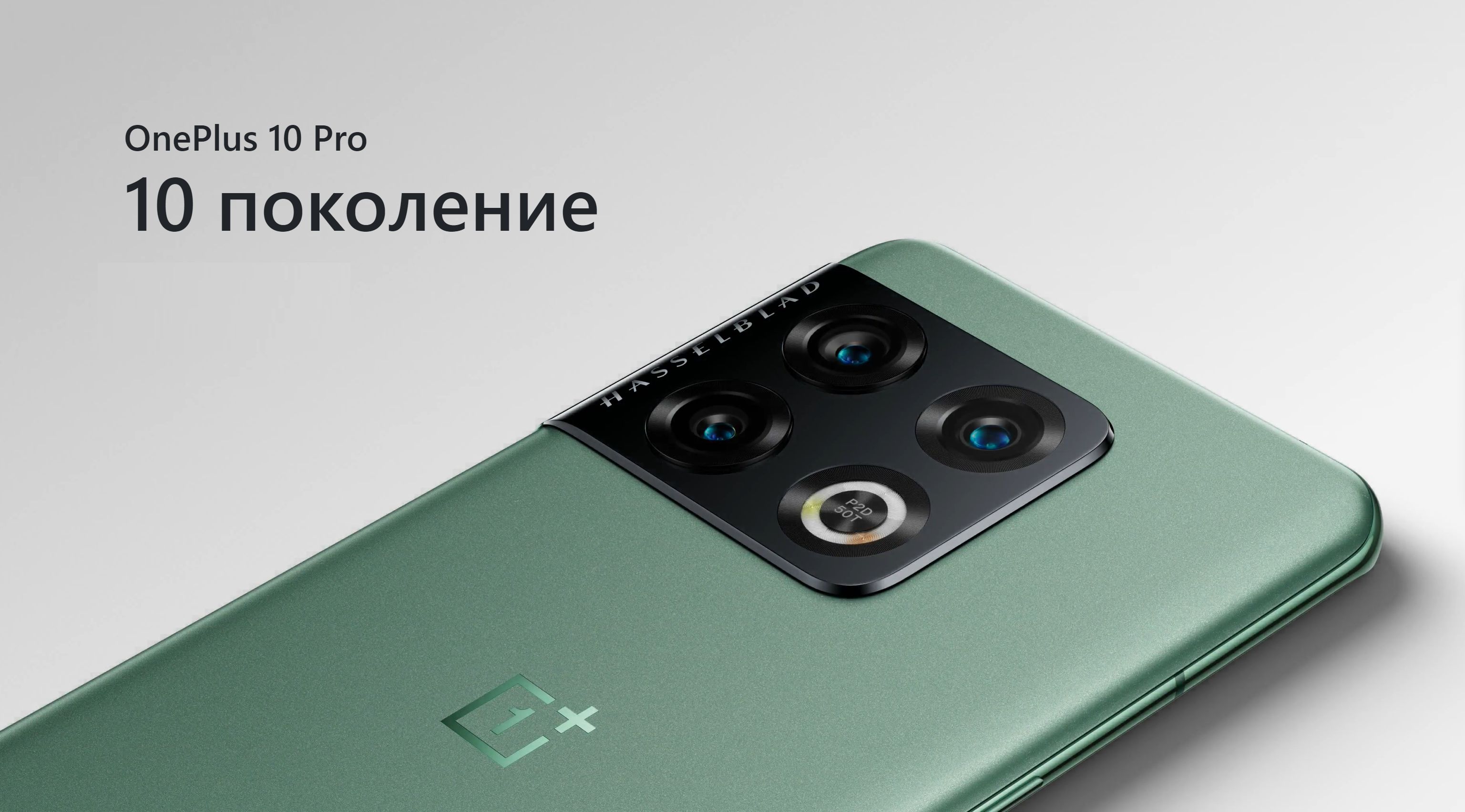 Oneplus 10 Pro Купить Тула