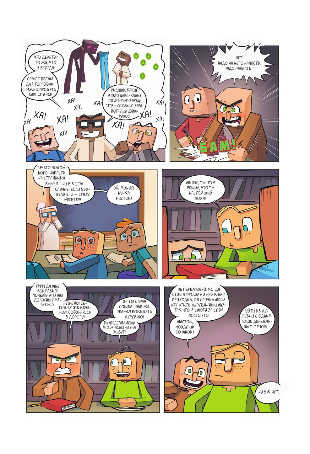 Дневник героя. Минус и один зомби. Книга 1 | Hero's Diary. Minus One Zombie. Book 1 - Ozon image 5