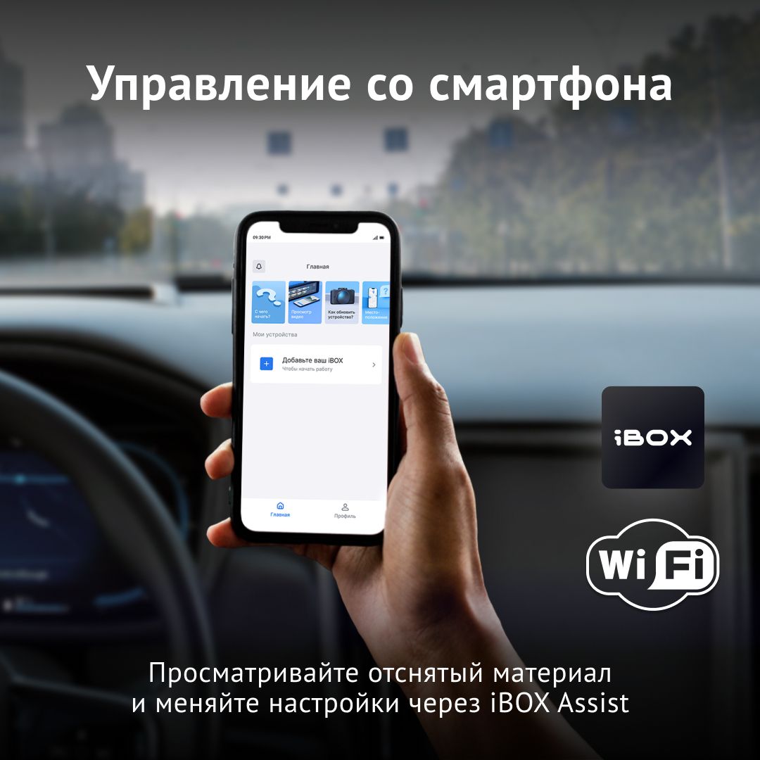 Видеорегистратор iBOX RoadScan SE WiFi GPS Dual - купить в  интернет-магазине по низким ценам с доставкой OZON (1145599264)