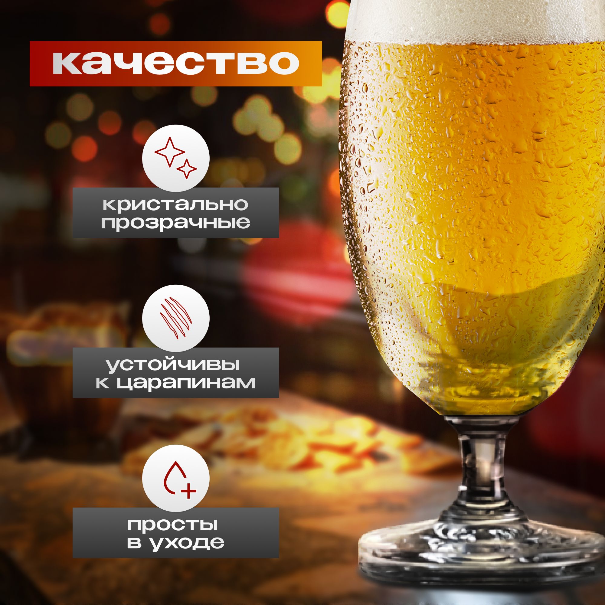 бокалы для пива 4 шт