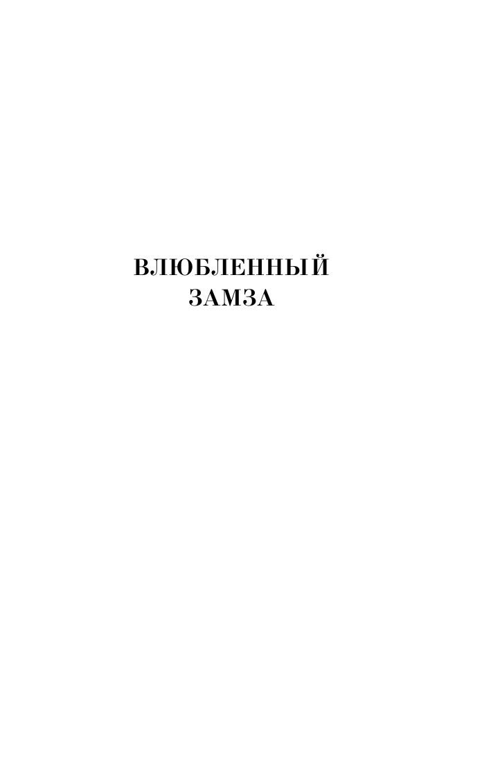 Мужчины без женщин | Men Without Women - Ozon image 5