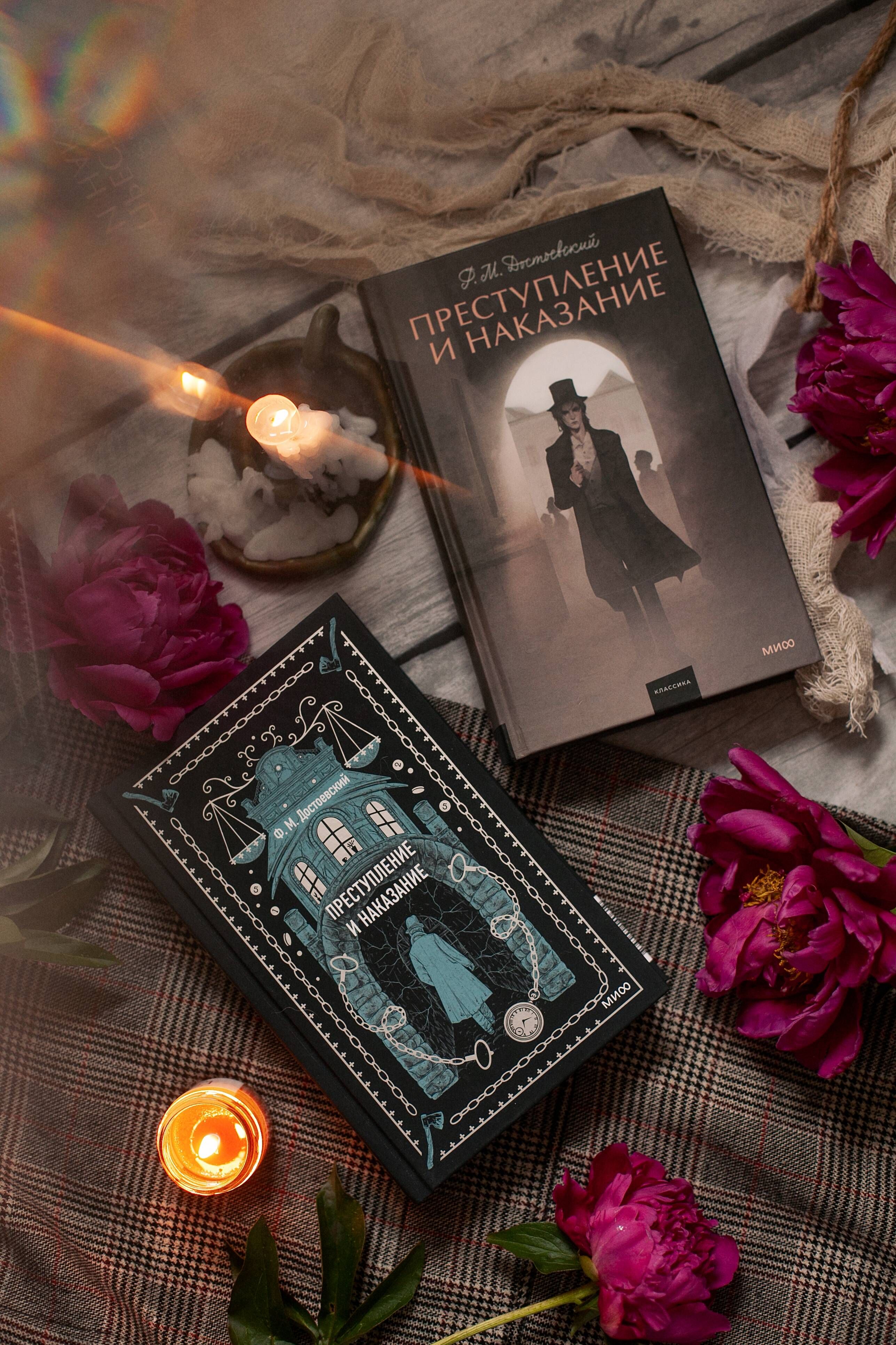 Преступление и наказание. Вечные истории | Crime and Punishment. Eternal Stories - Ozon image 6