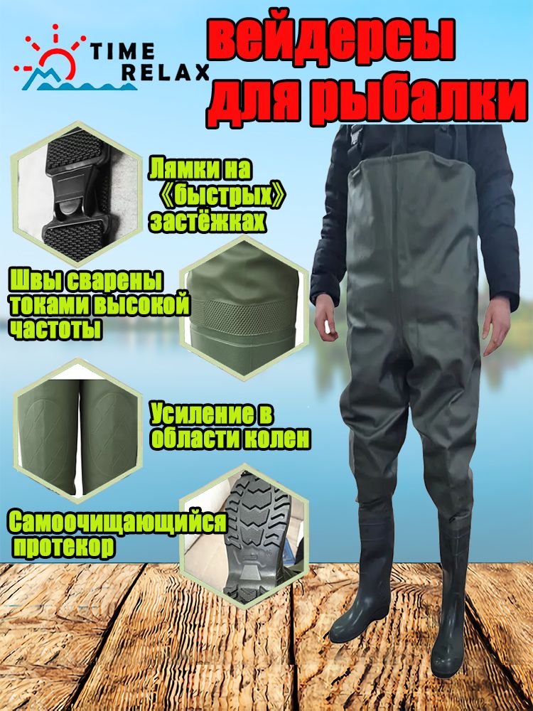 Вейдерсы
