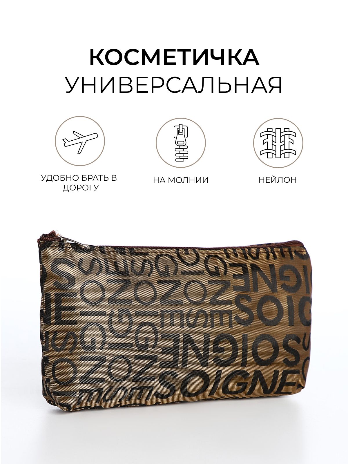 Косметичка женская, маленькая, для косметики, на молнии, дорожная