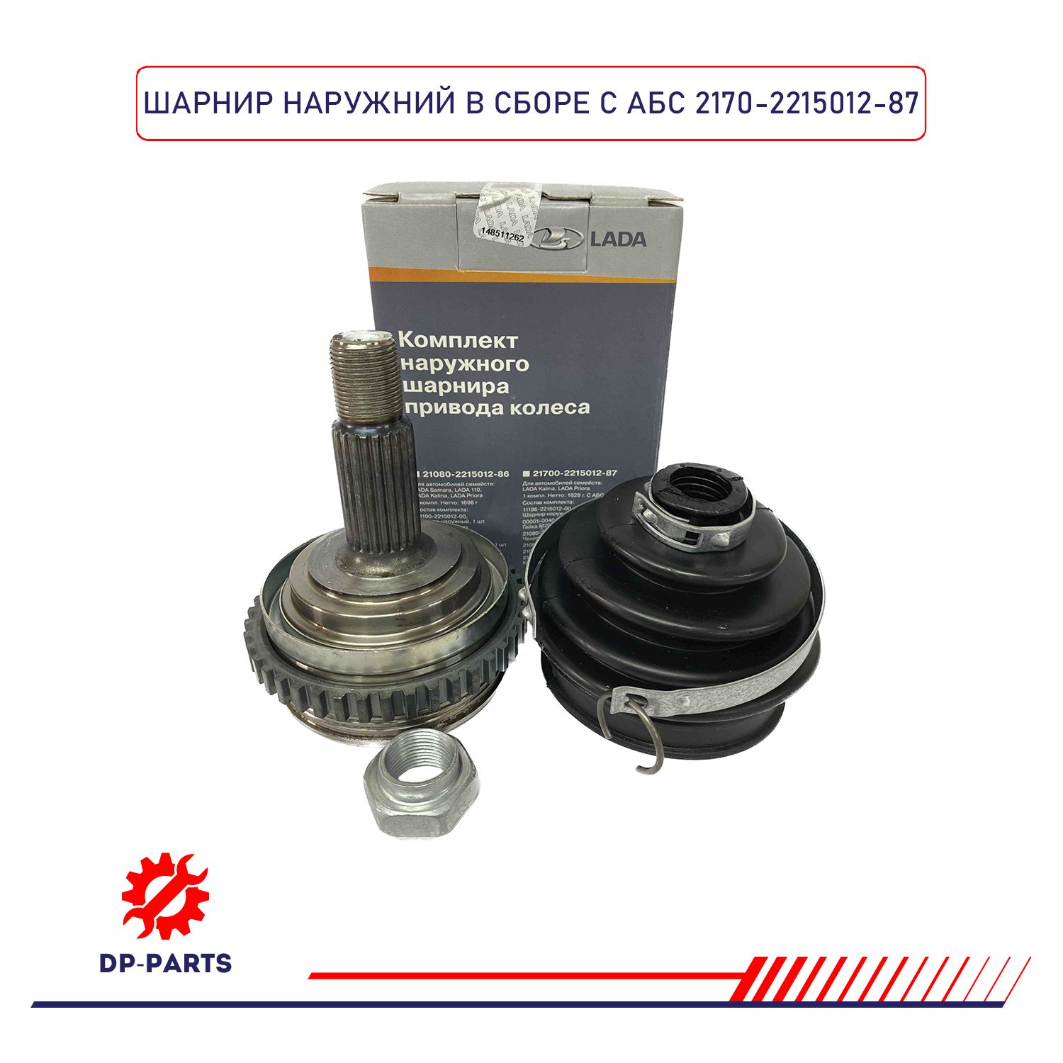 ШРУС ВАЗ-2170 Приора наружный (АВТОМАГНАТ)