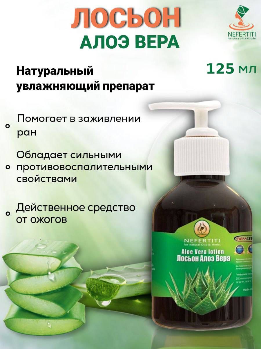 / Nefertiti For Natural Oils And Herbs     125