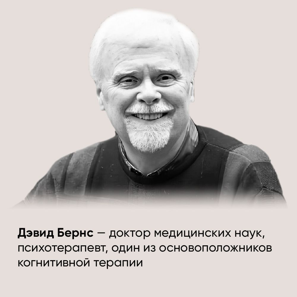 Хорошее настроение: Руководство по борьбе с депрессией и тревожностью. Техники и упражнения | Good Mood: A Guide to Overcoming Depression and Anxiety. Techniques and Exercises - Ozon image 2