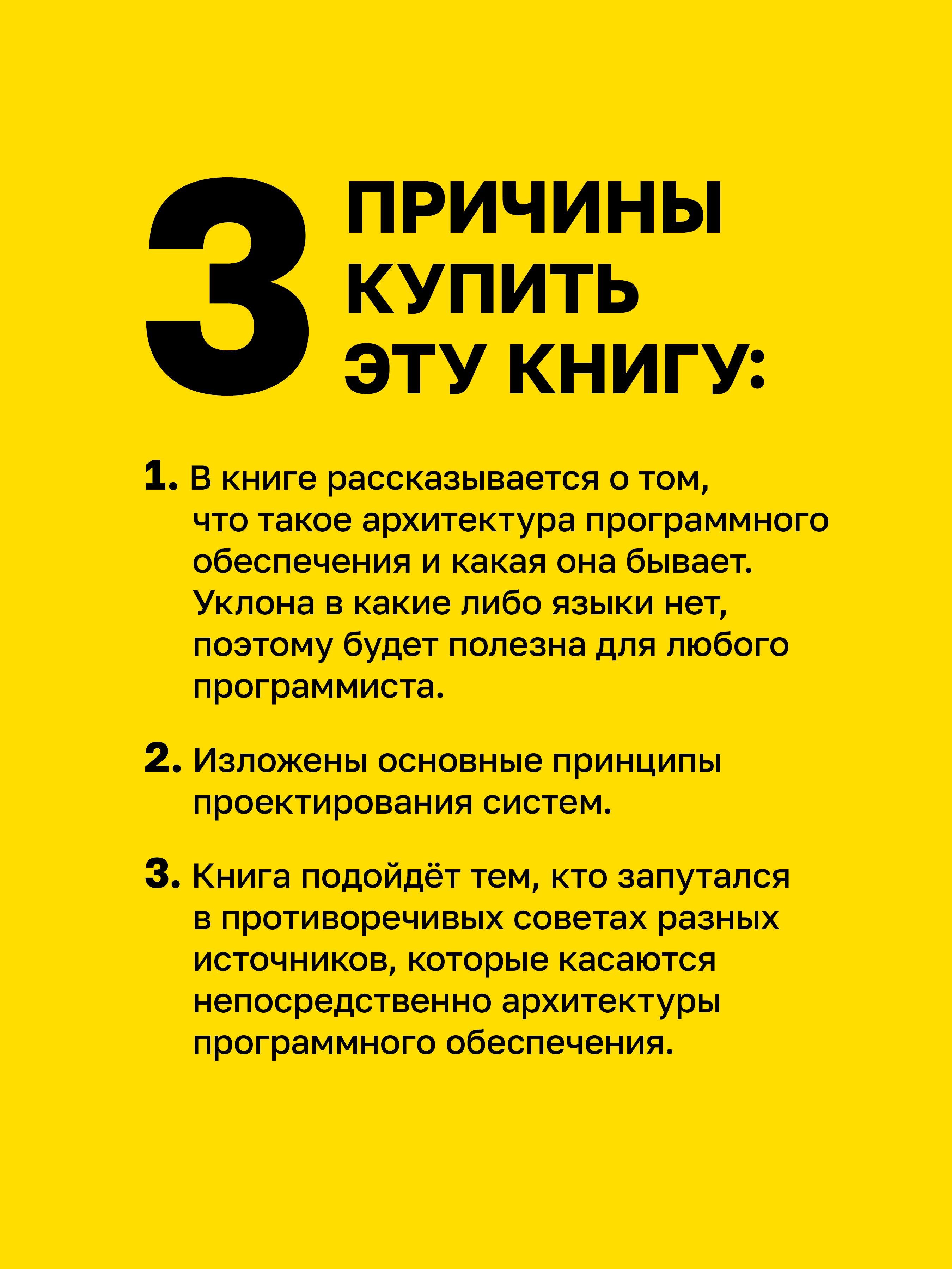 Чистая архитектура. Искусство разработки программного обеспечения | Clean Architecture (Robert C. Martin Series) - Ozon image 2