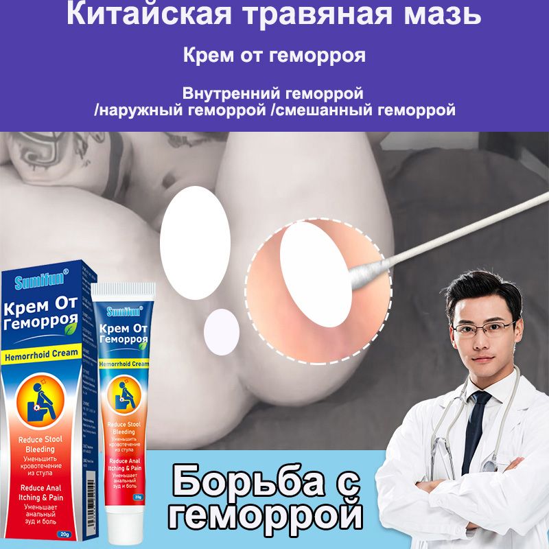 Анальды жарықтарға арналған емдік крем