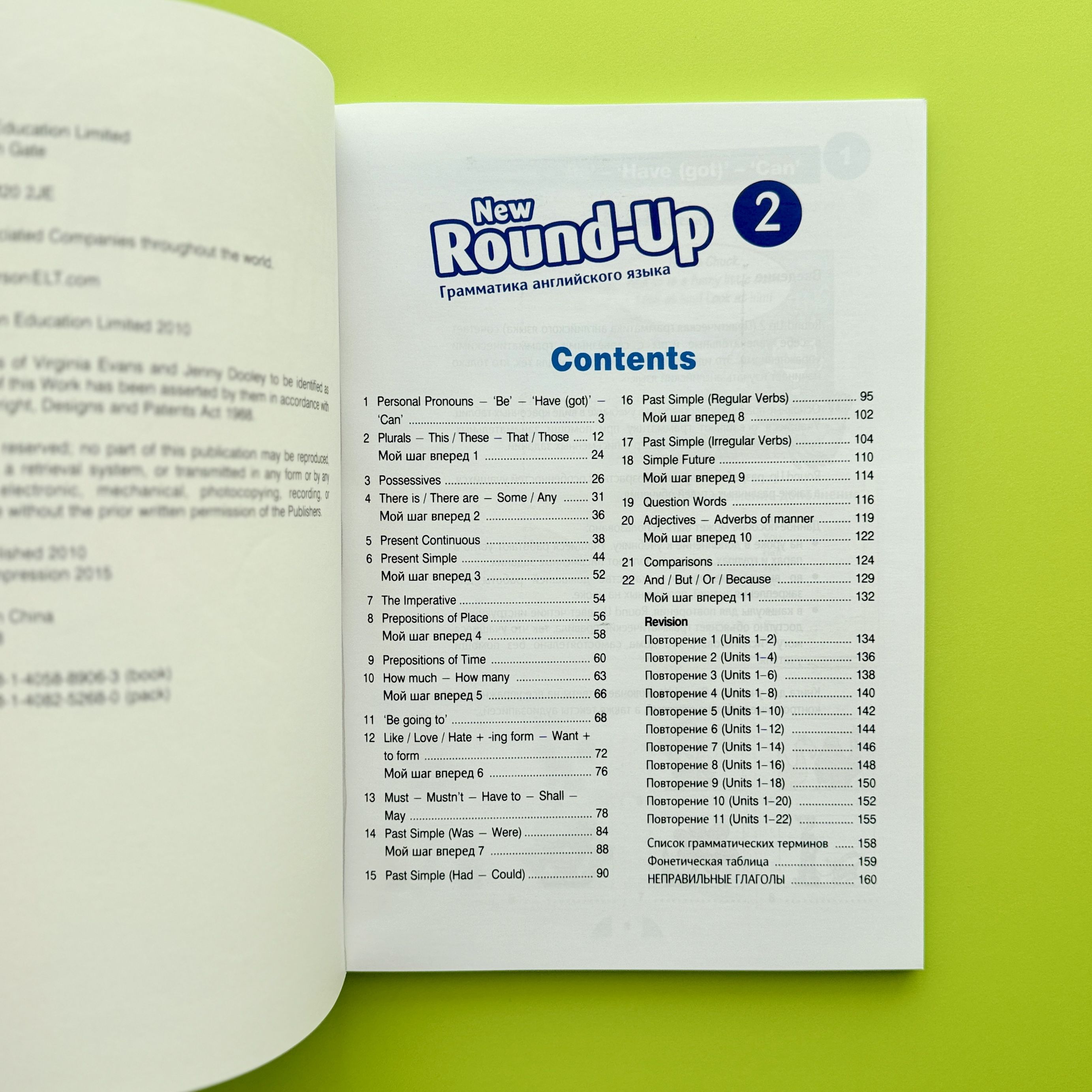 New Round Up 2: Student's Book + CD / Русская версия | New Round-Up - Ozon image 1