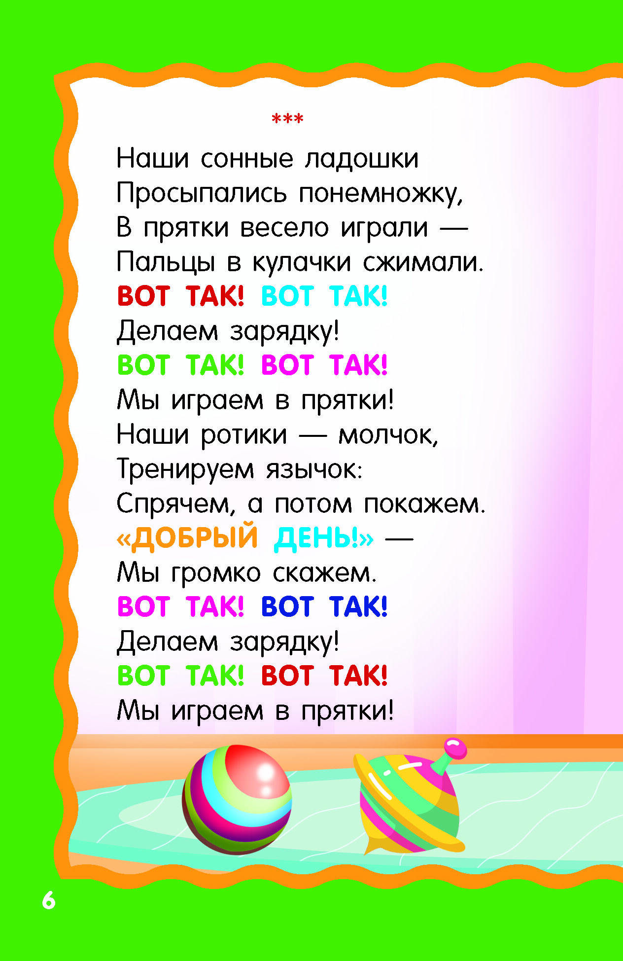 Песенки-болтушки для запуска речи | Rhyming Songs to Launch Speech - Ozon image 7