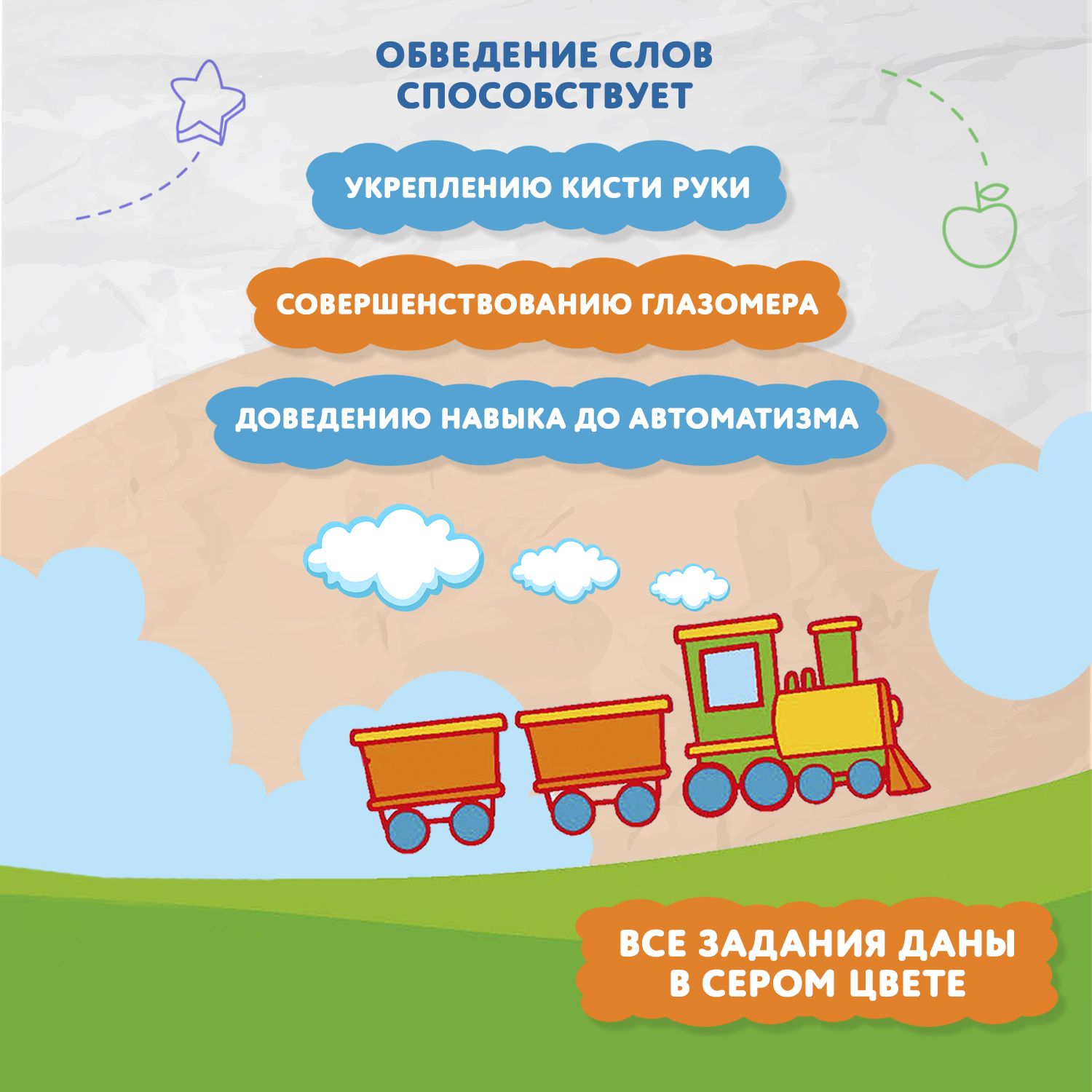 Тренажер по чистописанию. Русский язык 1 класс. Прописи | Handwriting Practice Workbook for Preschoolers - Ozon image 7