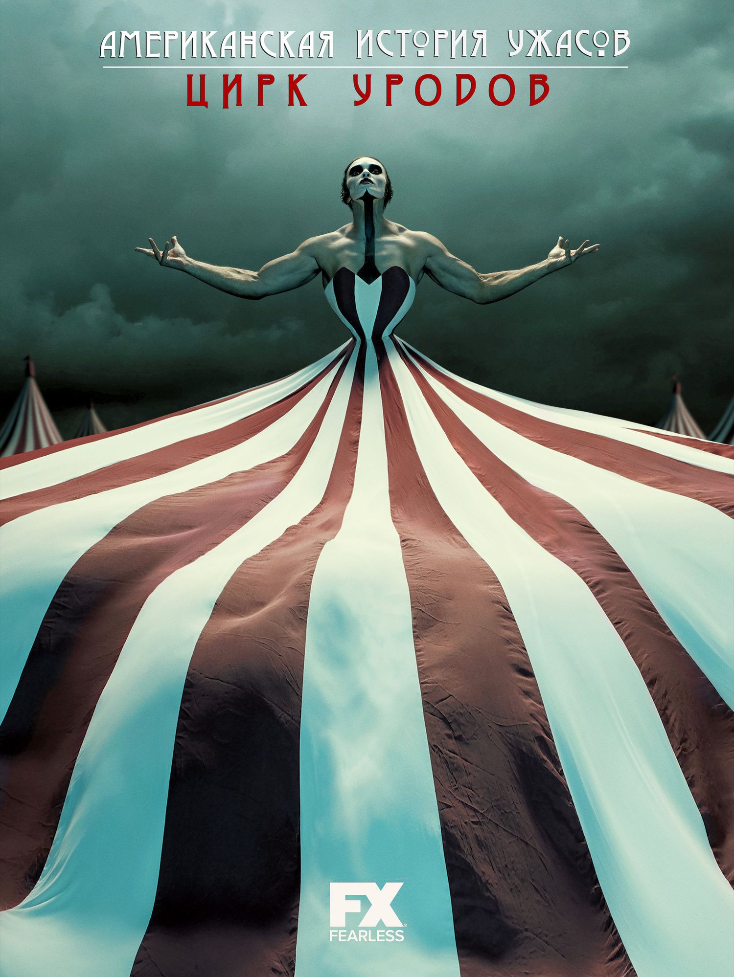 american horror story - Ilustrasi 2