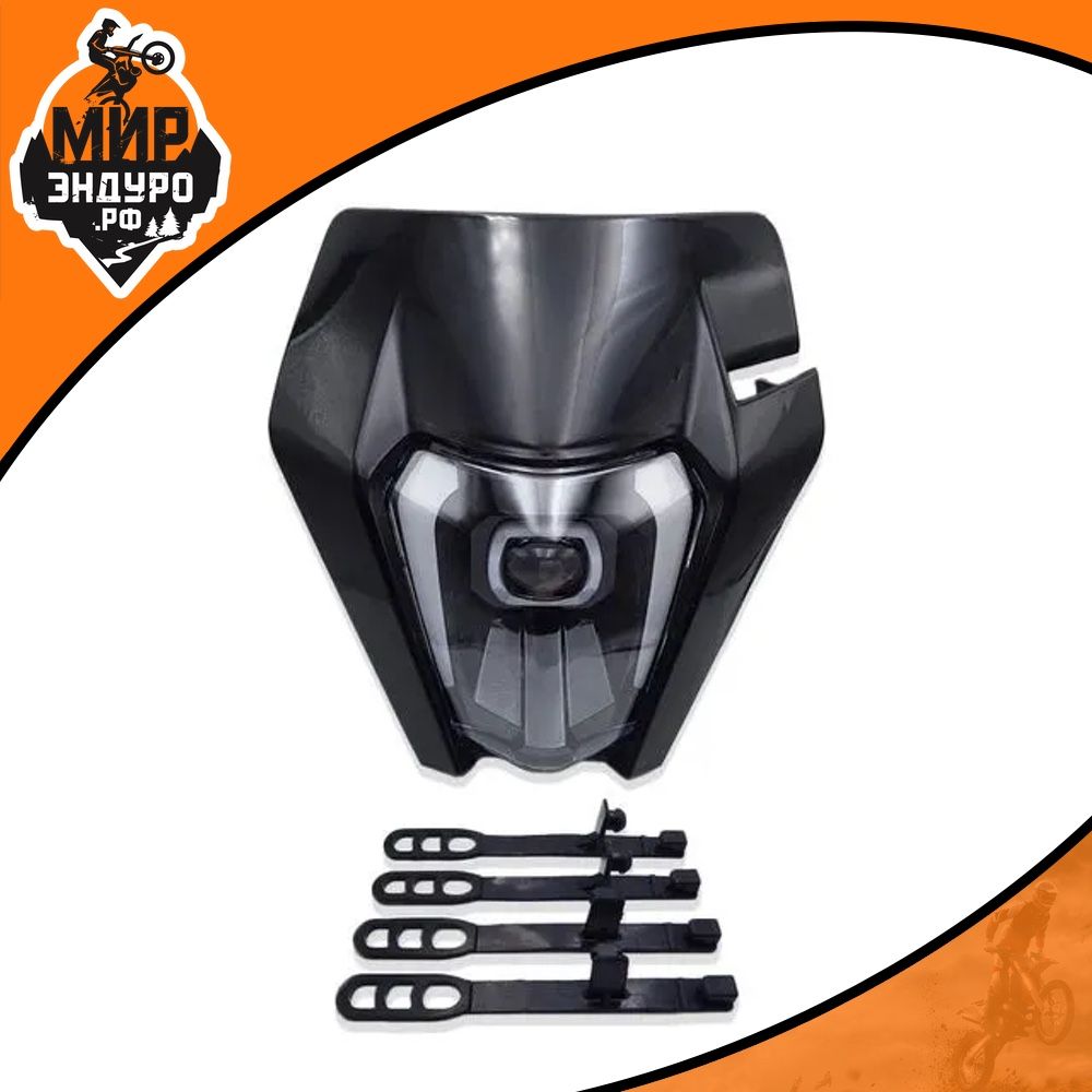 Светодиодная фара для эндуро мотоцикла LED KTM 19 K8 рама
