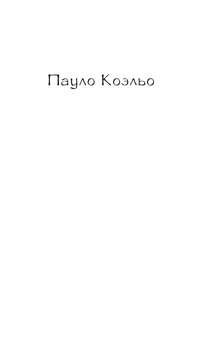 Алхимик | The Alchemist - Ozon image 4