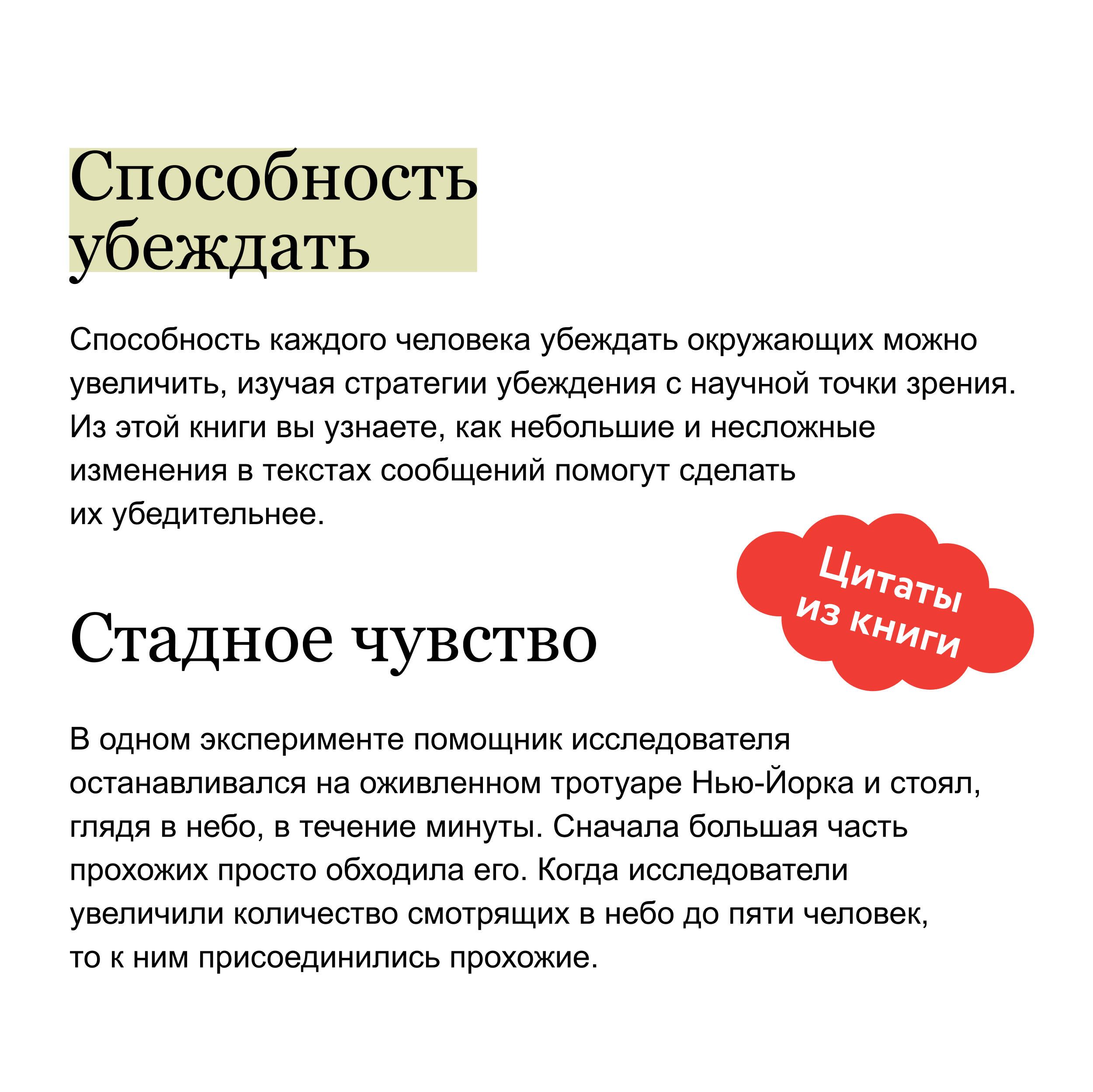 Психология убеждения. 60 доказанных способов быть убедительным. NEON Pocketbooks | The Psychology of Persuasion: 60 Proven Ways to Be More Persuasive - Ozon image 3