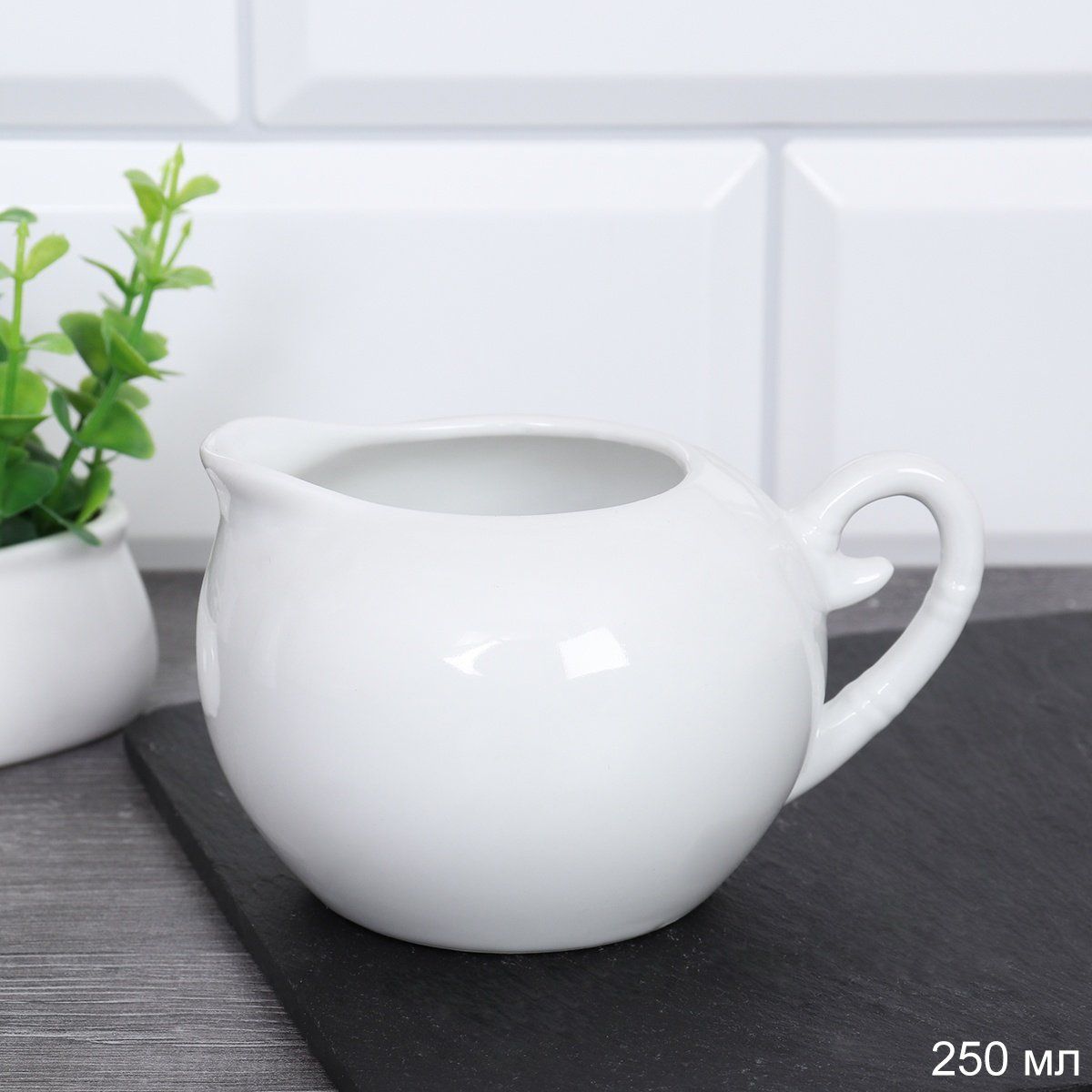 Сливочник-молочник фарфоровый 250 мл, белый Сливочник-молочник фарфоровый 250 мл, белый