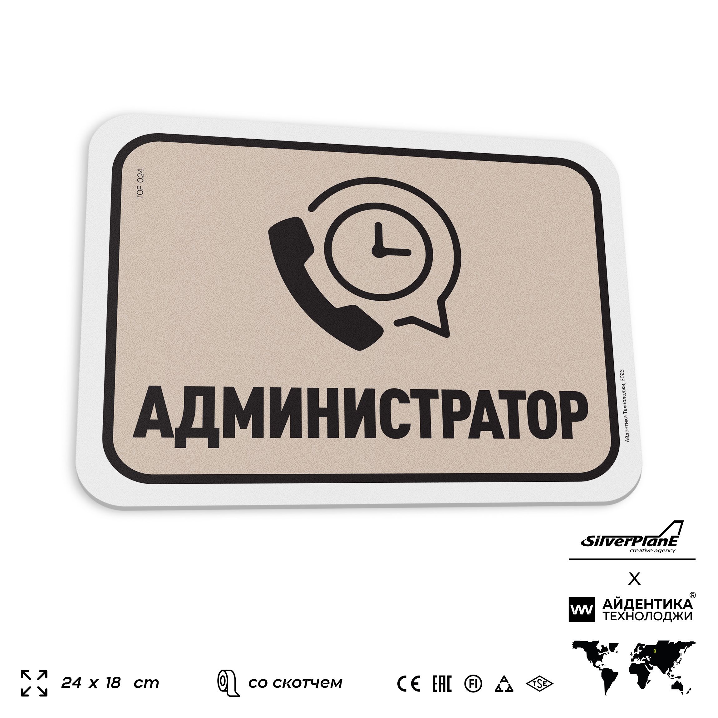 Черная мечта администратора Черная мечта администратора