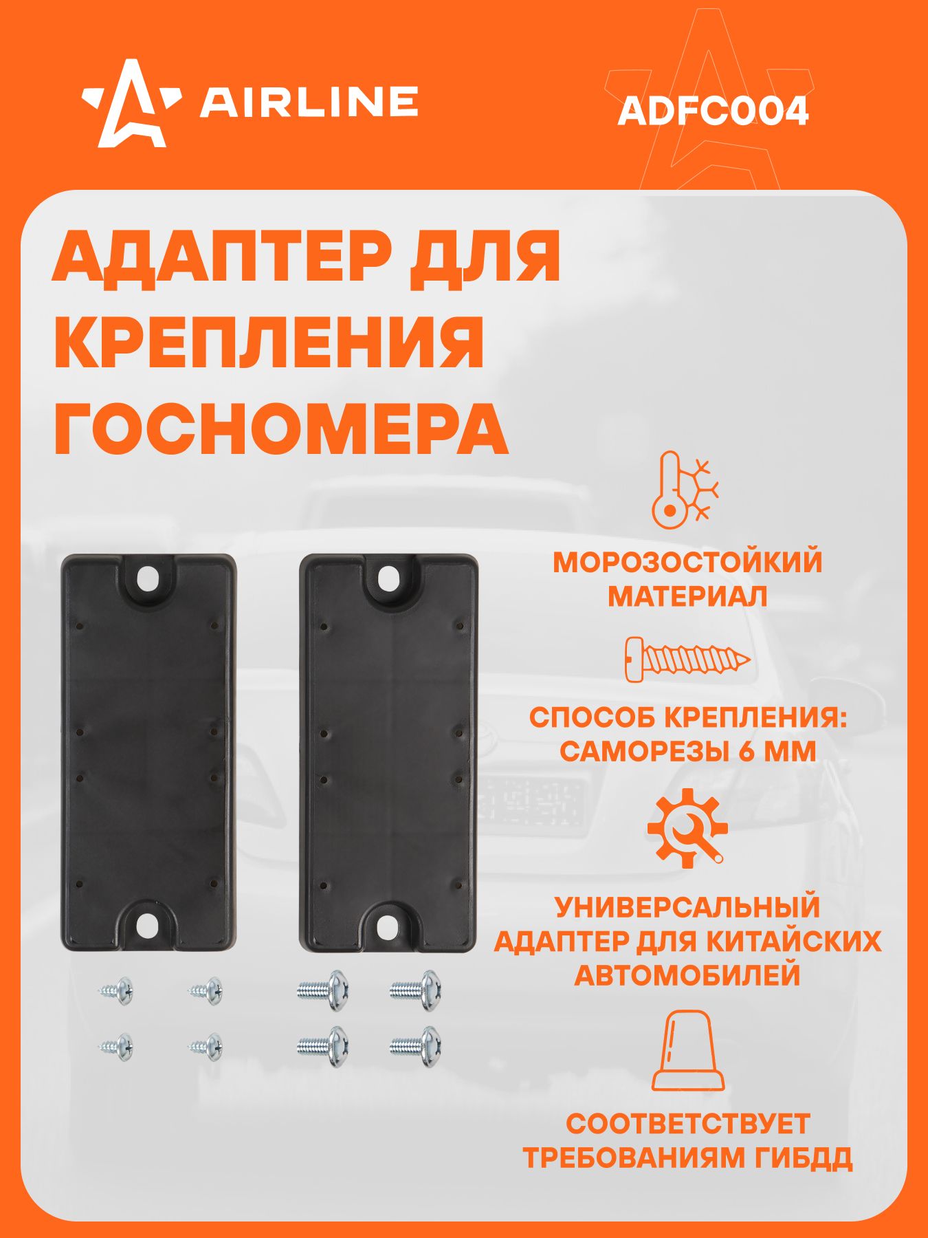 Адаптер-переходник д