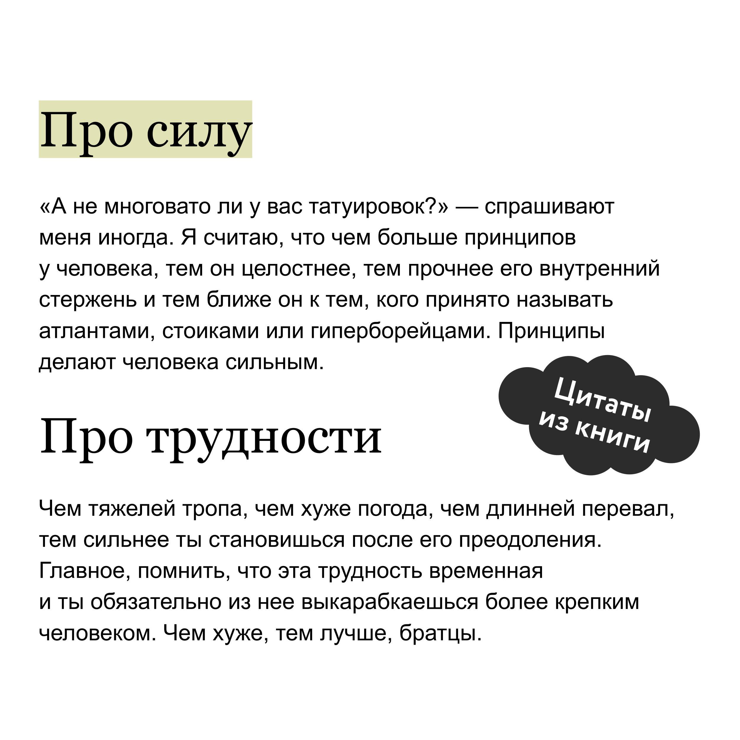 45 татуировок личности. Правила моей жизни. NEON Pocketbooks | 45 tatuirovok lichnosti. Pravila moei zhizni. NEON Pocketbooks - Ozon image 3