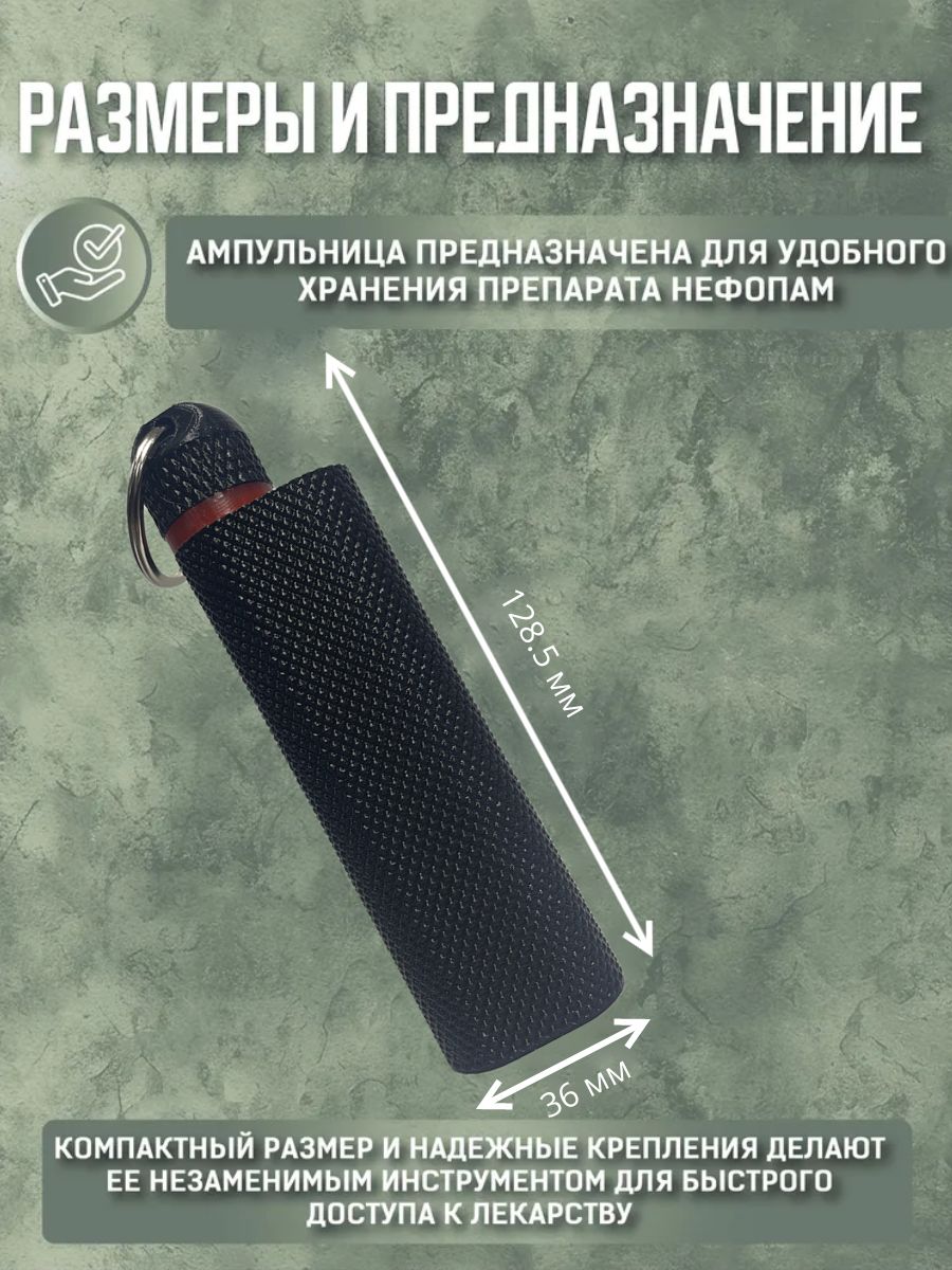 Ампульница тактическая(Nefopam)V3 5+1шт