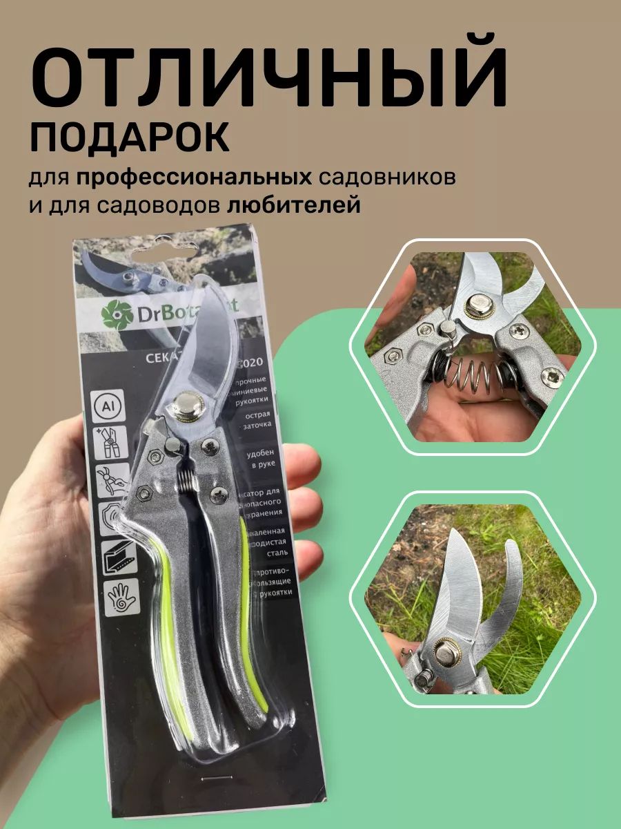 Секатор 210 мм, лезвие 50мм, 230 грамм Китай