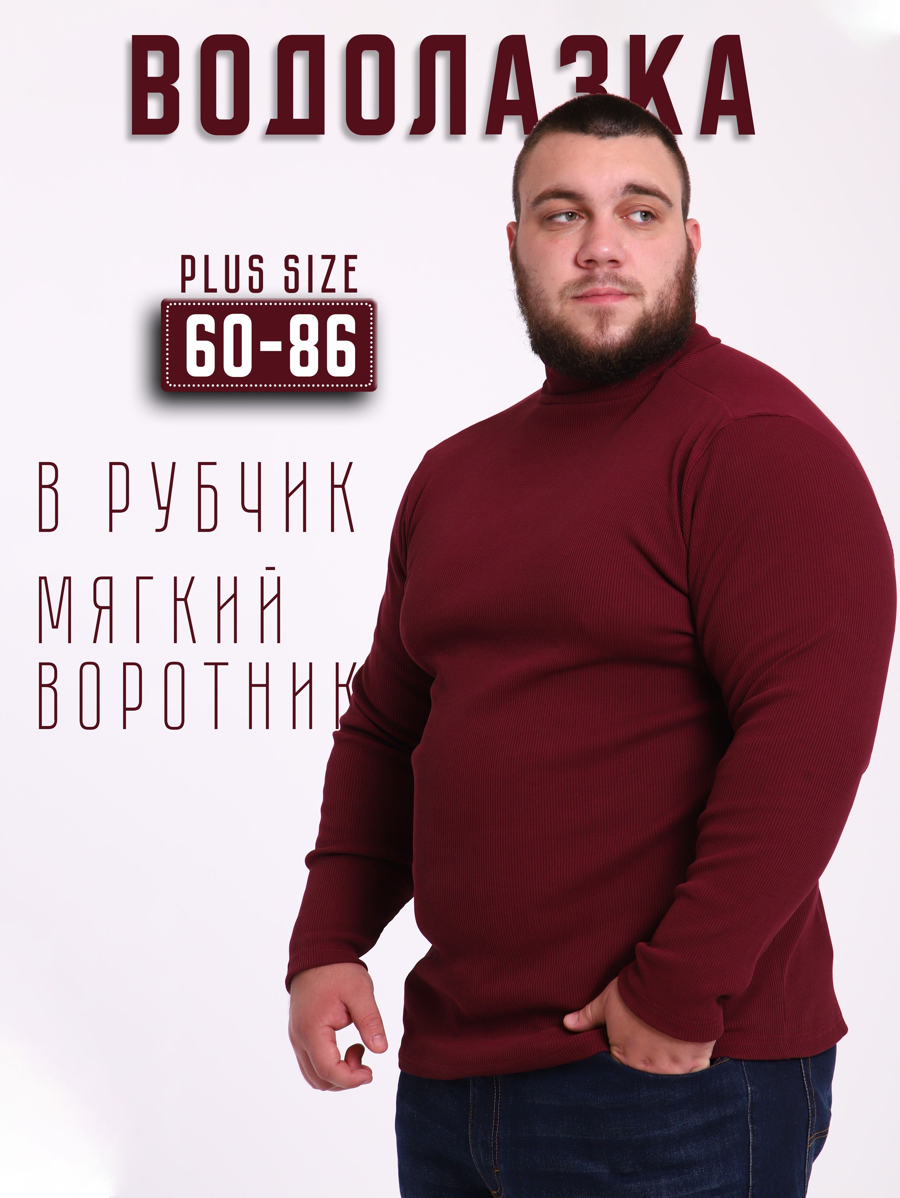 ВодолазкаGrandnesS